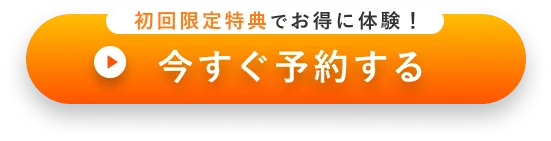 ボタン｜いいねタウンに無料登録する